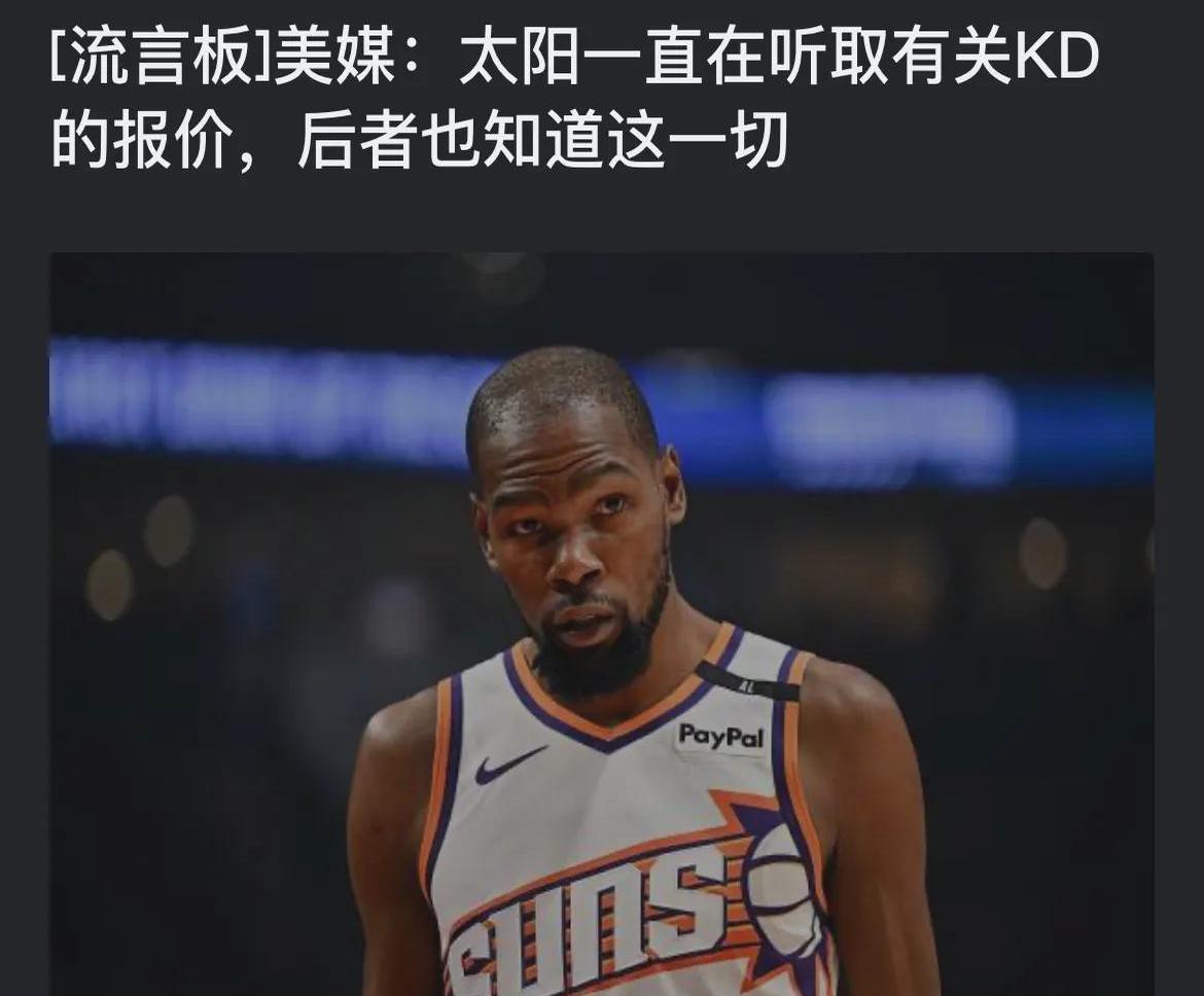 杜兰特巅峰对决，Doinb与60激战利物浦分钟，关键助攻胜负难料！