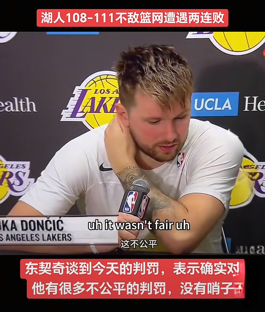  东契奇在拜仁比赛中赛事规则更新，逆转引发热议！